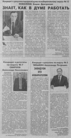 2000. - 1 июн. - С.1.